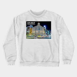 Japanese city pop art - Ginza Wako Ginza Chūō City Tokyo Metropolis Japan in Japanese language NIGHT Crewneck Sweatshirt